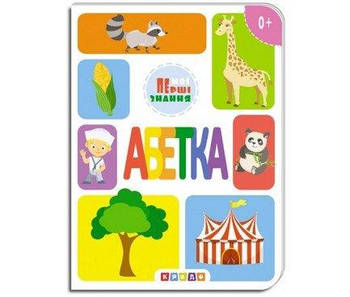 Книга Мої перші знання. Алфавіт 101478 G-Rich