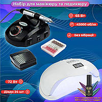 Набор для маникюра фрезер для маникюра ZS 603 65W + лампа для маникюра LED-UV Sun 5 Pro 72Вт + лак в подарок