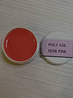 Полигель цвет персиковый Pink PolyGel 15 грамм в баночке