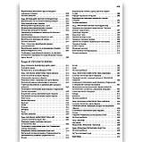 ЗНО Географія Комплексне видання Авт: Кобернік С. Вид: Літера, фото 10