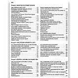 ЗНО Географія Комплексне видання Авт: Кобернік С. Вид: Літера, фото 9