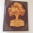 Родовід книга в обкладинці з екошкіри з декоративною накладкою з натурального дерева, фото 3