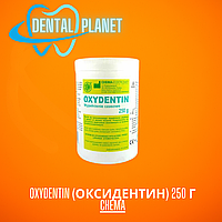 Oxydentin (Оксидентин) 250 г