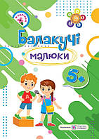 Розвиток мовлення