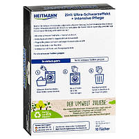 Серветки для прання Heitmann Ultra Schwarz для чорних речей 10 шт, фото 3