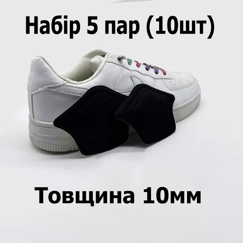 Купить Вкладыши под пятку для уменьшение размера. Вставки в обувь для ...