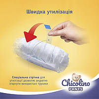 Підгузки-трусики Chicolino 6 дитячі 16+ кг 32 шт, фото 7