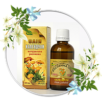 Нагідків олія натуральна 50 мл