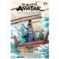 Комікс для дітей "Аватар. Останній Маг Повітря: Катара і піратське срібло"