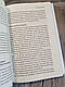 Книга "Я пробачаю тобі. Свобода дарувати прощення" Дженіс Абрамс Спрінг, Майкл Спрінг, фото 6
