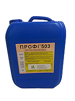 Мыло жидкое (ароматизированное) 10л-10,5кг, ПРОФИ 503 (Сертифицировано )