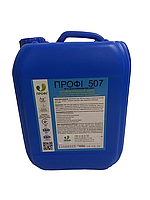 ПРОФИ 507 (Сертифицировано ) Мыло антибактериальное (кожный антисептик) 10л-10,5кг