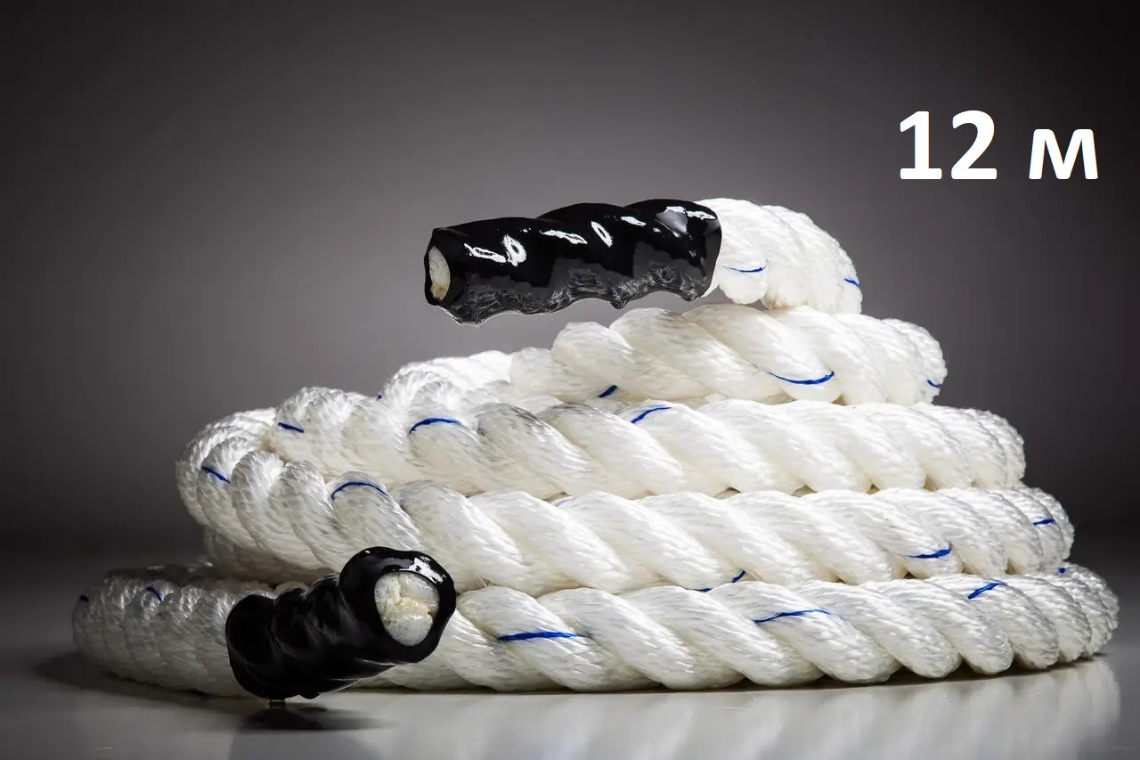 Канат спортивний 12м Battle Rope White,для кросфіту бойовий WCG
