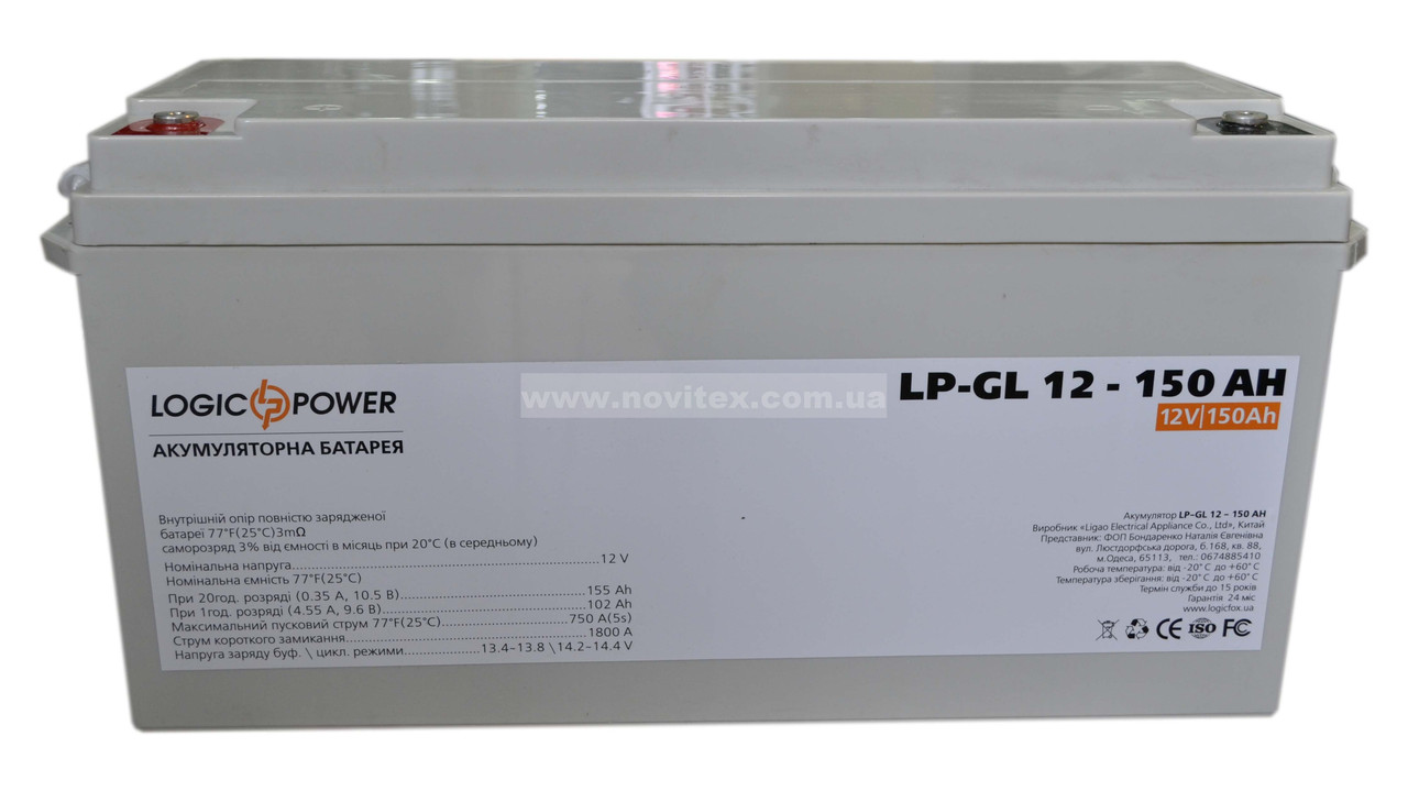 Акумулятор гелевий Logicpower lpm-gl 12v 150ah