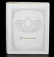 Книга історії роду "Благоденство" у шкіряній обкладинці з кільцевим механізмом, фото 2