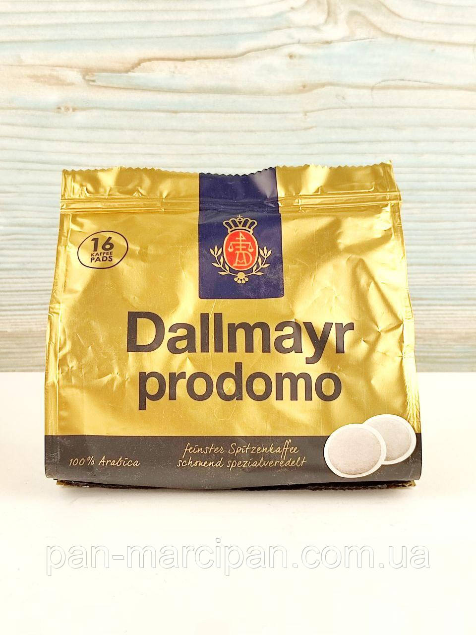 Кава в монодозах (чалдах) Dallmayr Prodomo 16 шт 112 г (Німеччина)