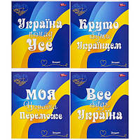 Зошит учнівський у клітку "Моя Україна", 60 аркушів, 100% білизна