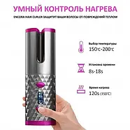 Бездротова плойка стайлер для завивки волосся з кераміки Ramindong Hair curler RD-060, фото 9