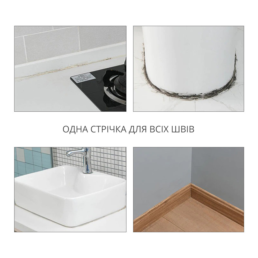 Клейкая бордюрная лента 3.2 м для ванны и кухни (изоляционная) - фото 2 - id-p1472911850