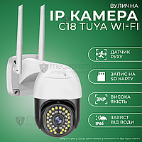 Уличная ip камера видеонаблюдения C18 TUYA wifi 360/90 3.0mp поворотная с удаленным доступом