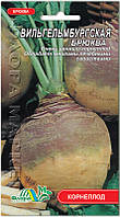 Насіння Брюква Вільгельмбургська 0,5г. Флора маркет