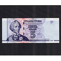 5 рублів 2007 року / Придністров'я / UNC