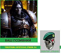 Шеврон  патч  "Корвус Коракс примарх Гвардии Ворона. Warhammer 40k" (morale patch) Сделаем любой шеврон!