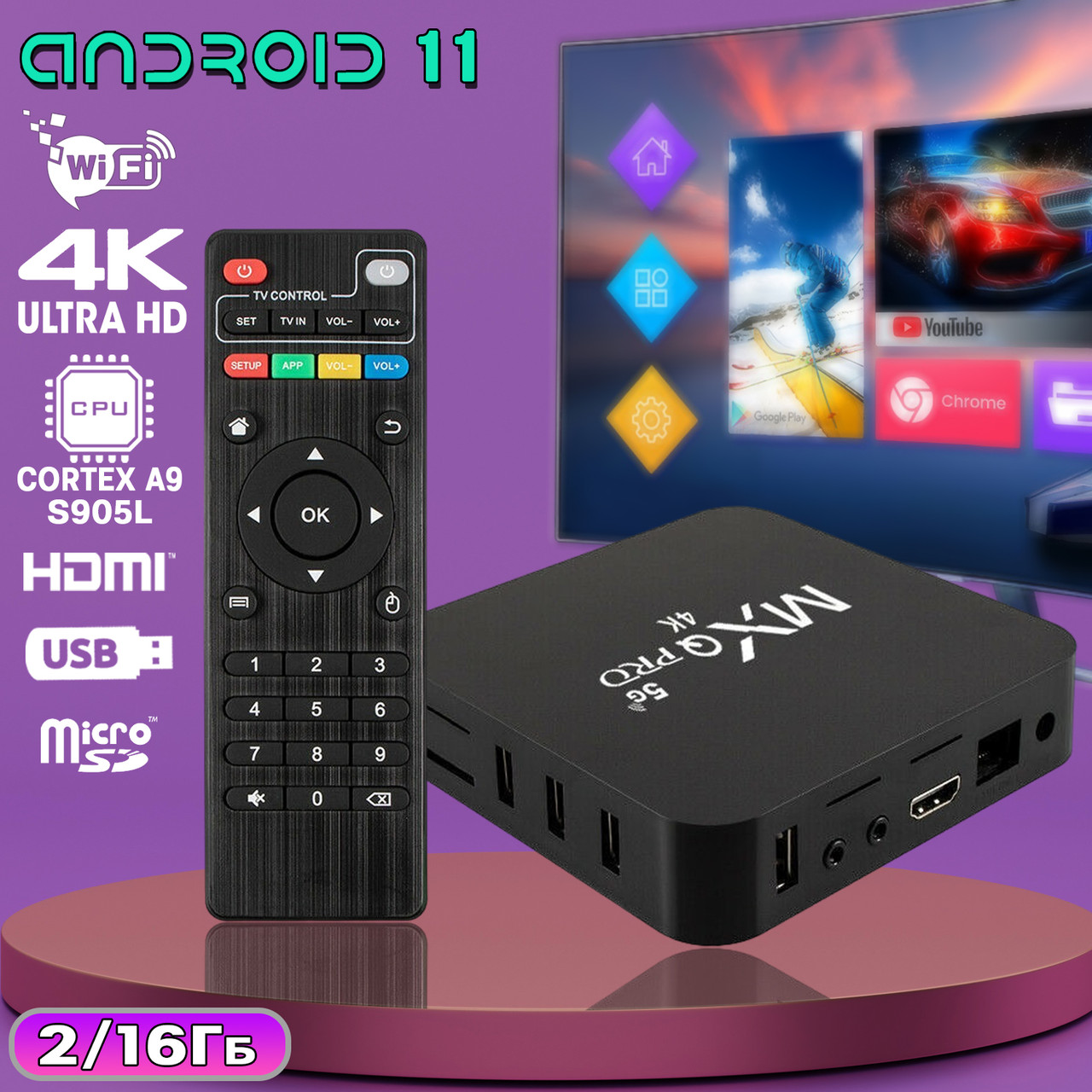 Смарт-приставка MXQPRO 4K, 2/16G, Android 11 з пультом, S905L Cortex A9 2 ГГц, Wi-Fi, BT, 4хUSB