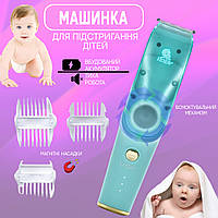 Машинка для стриження волосся дитяча VGR V-151 BABY керамічна, вологозахищена, бездротова зі змінними