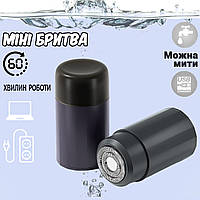 Бездротова міні електробритва FAWLBSS 5W портативна бритва дорожня 60 хвилин на одному заряді