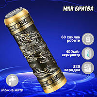 Бездротова міні електробритва ALSTOW 4200 об./хв портативна бритва дорожня 60 хвилин на одному заряді Gold