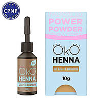 Хна для брів ОКО Power Powder №01 10 г, light brown