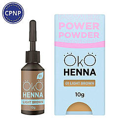 Хна для брів ОКО Power Powder №01 10г, light brown