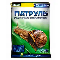 Гранули Патруль від слимаків, пакет 300 гр, Агрохімпак