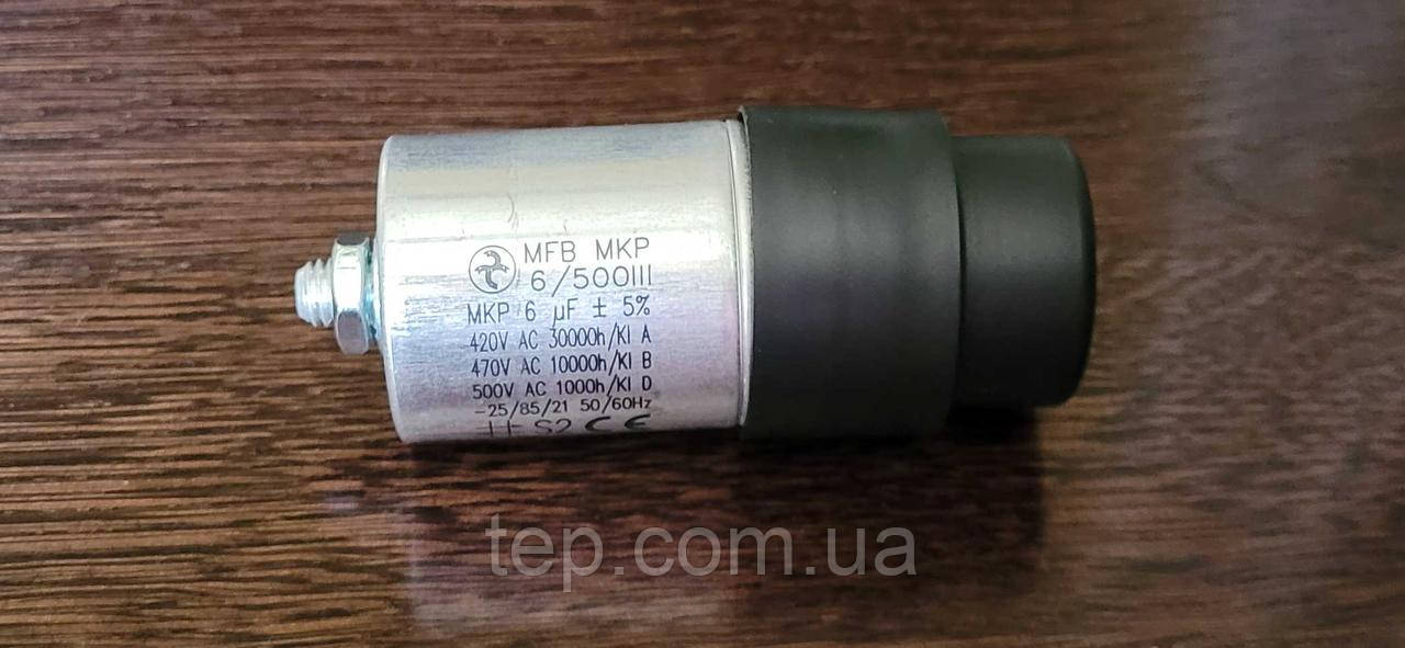 Конденсатор для двигателя горелки, 6 мкФ 420V Weishaupt 713475. Клема 2,8мм - фото 3 - id-p1962480714