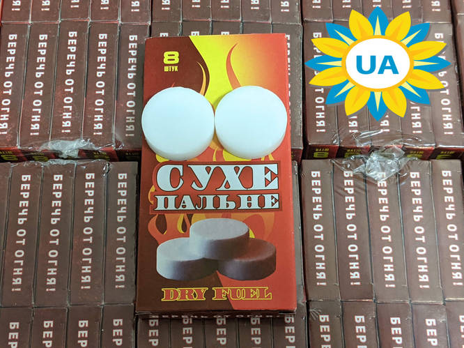 Купить Сухое горючее в таблетках 8 штук в упаковке, сухой спирт для ...