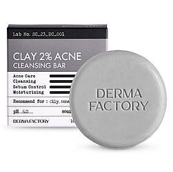 Derma Factory Clay 2% Acne Cleansing Bar - Мило для очищення проблемної шкіри, 100 г