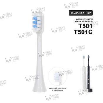 1 шт. Насадка зубної щітки Xiaomi MiJia Sonic T501 / T501C Sound Electric Toothbrush Clean - Білий 264004P