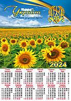 Календар  2024  А2 Україна наш рідний Край