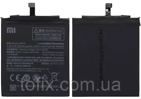 Батарея (акб, акумулятор) Xiaomi Mi3, Redmi Note 5A, Redmi Y1 Lite, Redmi Note BM31 (2980 mAh)