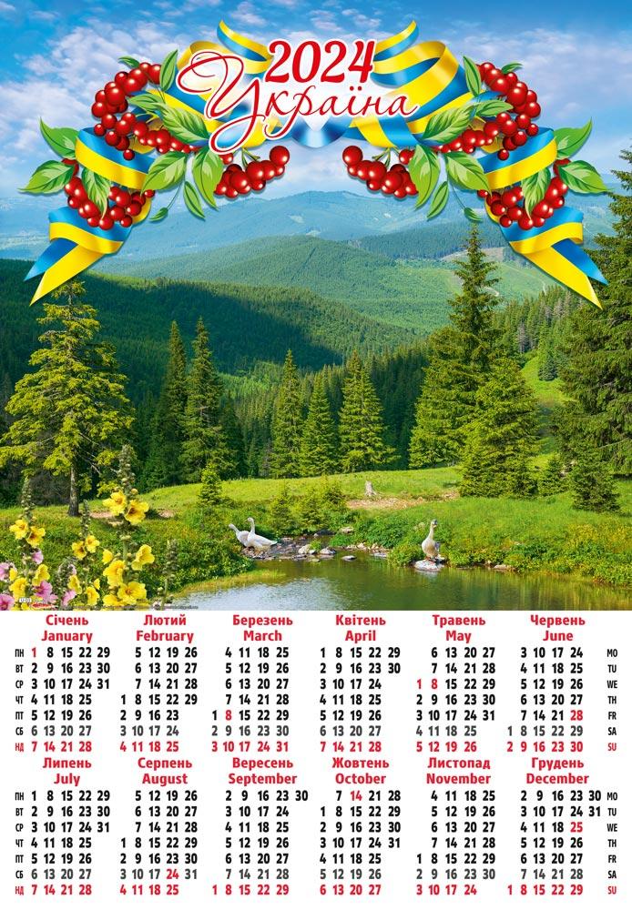 Календарь 2024 А2 Украина (ID1962569423), цена 10 ₴, купить на Prom.ua