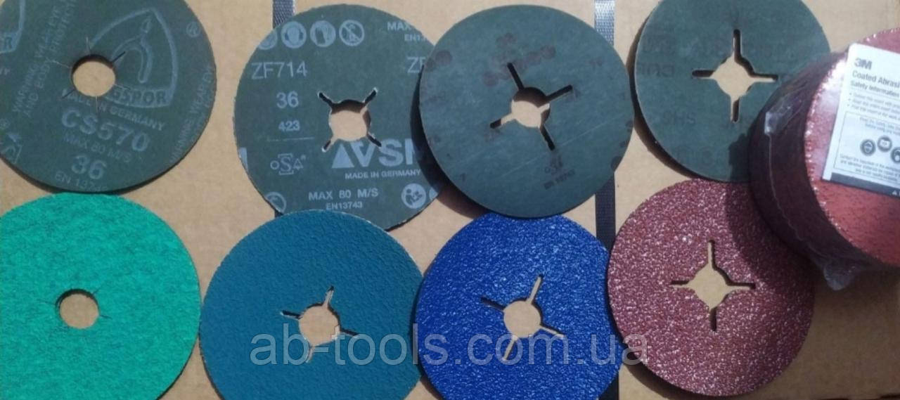 Круги фіброві Klingspor 125 мм зерно 120 наждачний диск