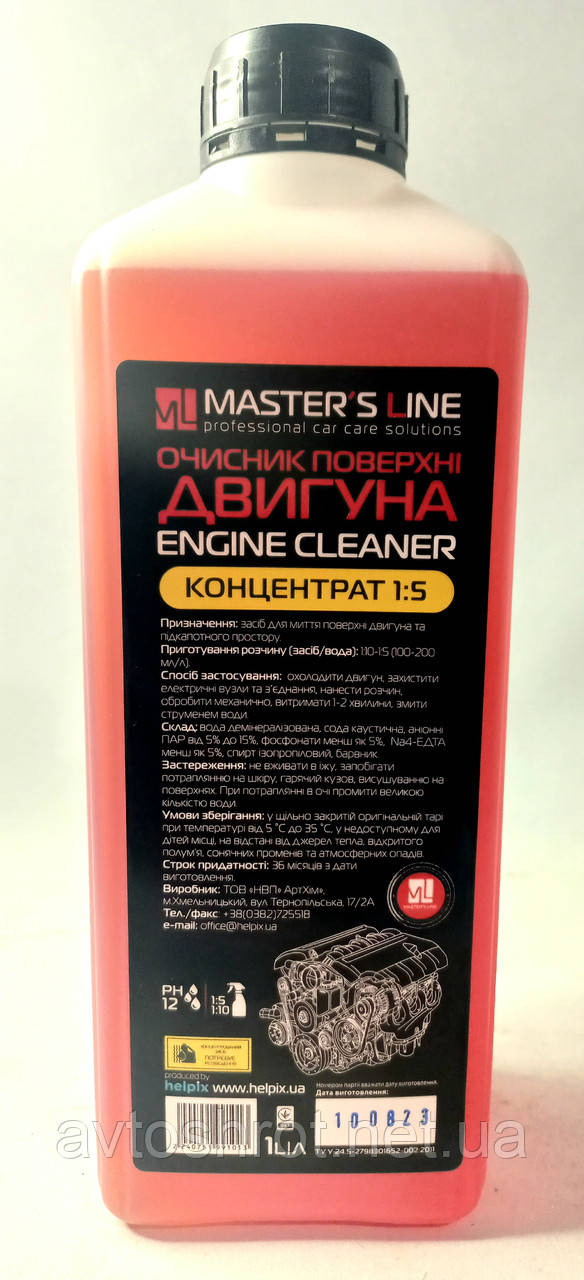 Очисник двигуна двигуна HELPIX Motor cleaner 1л концентрат(Засіб для миття двигуна HELPIX Motor cleaner концентрат 1л)