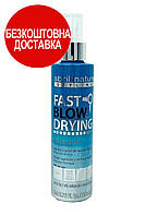 Двухфазный спрей для выпрямления и быстрой сушки волос Abril Advanced Stiyling Curl Fast Blow Drying Fluid 200