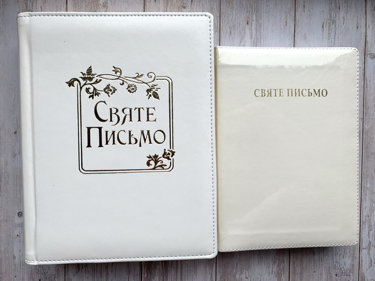 Святе Письмо білого кольору. Переклад І. Хоменка (подарункове, в коробці)