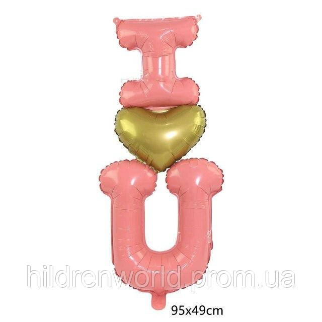 Фігурна кулька з фольги "Літери рожеві I love you