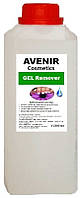 Жидкость для удаления гель-лака Avenir Cosmetics Gel Remover 1000ml (637893)