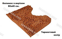 Одинарний килимок із мікрофібри "Макарони" або "Дреди" 60х40 см. з вирізом під унітаз, теракотовий