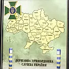 Подарок 'Державна прикордонна служба України', фото 5