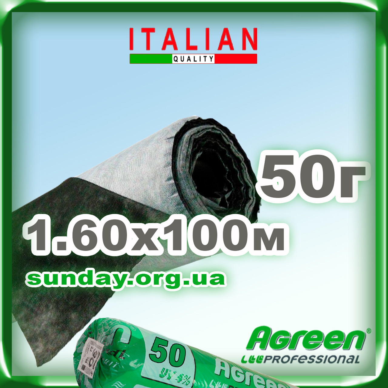 Агроволокно 50г\м. кв 1,60 м*100м Чорно-біле AGREEN 4сезона.